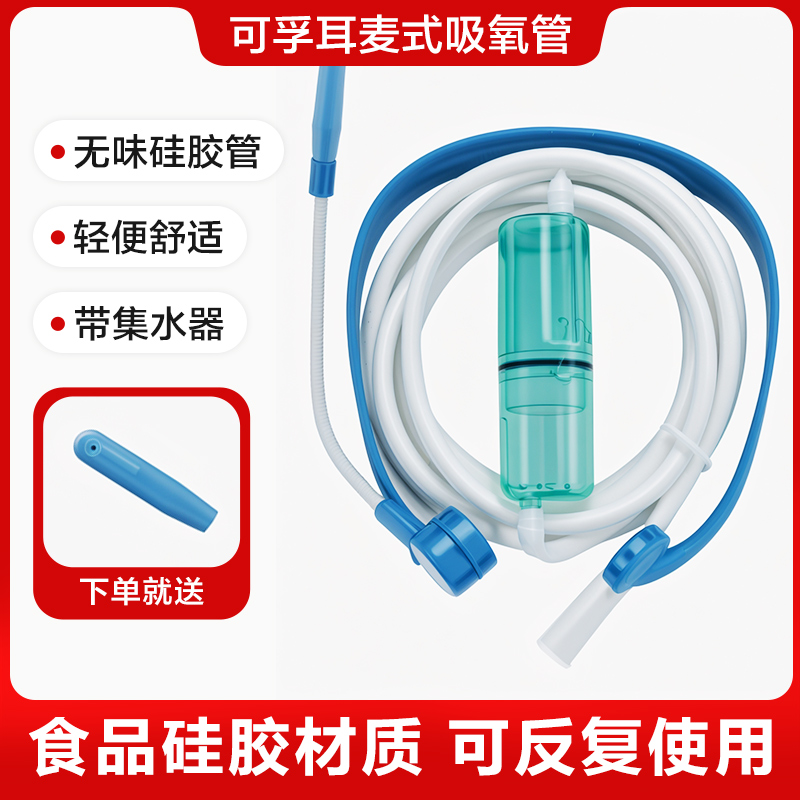 上市品牌硅胶输氧管吸氧管家用