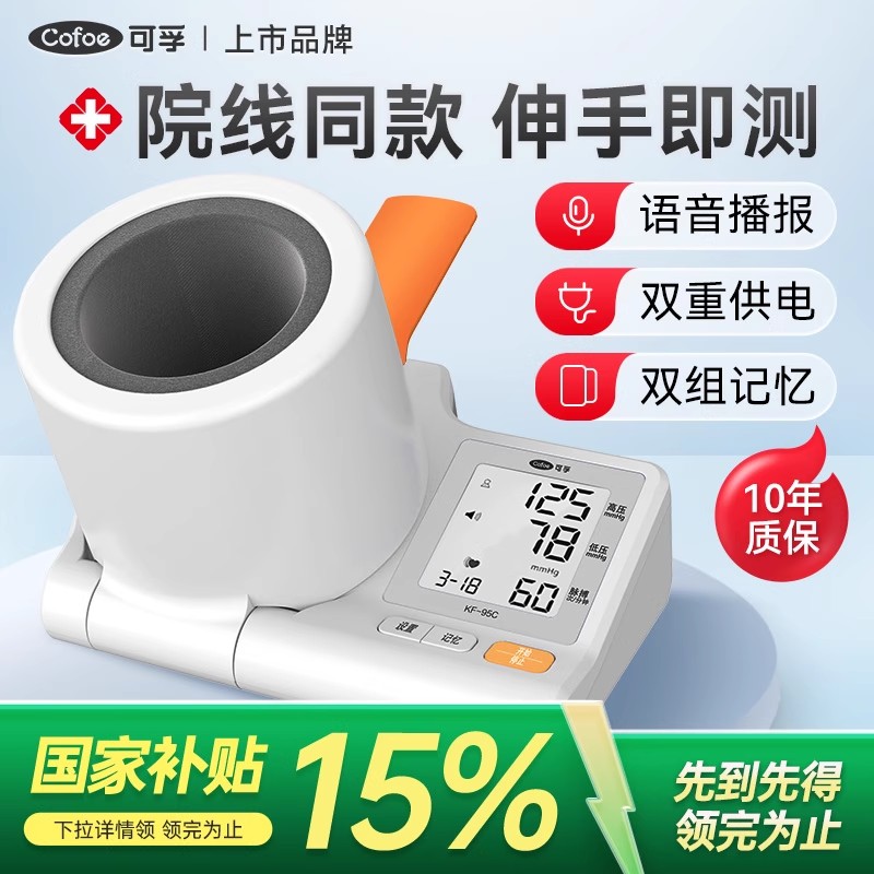院线同款伸手就测10年质保
