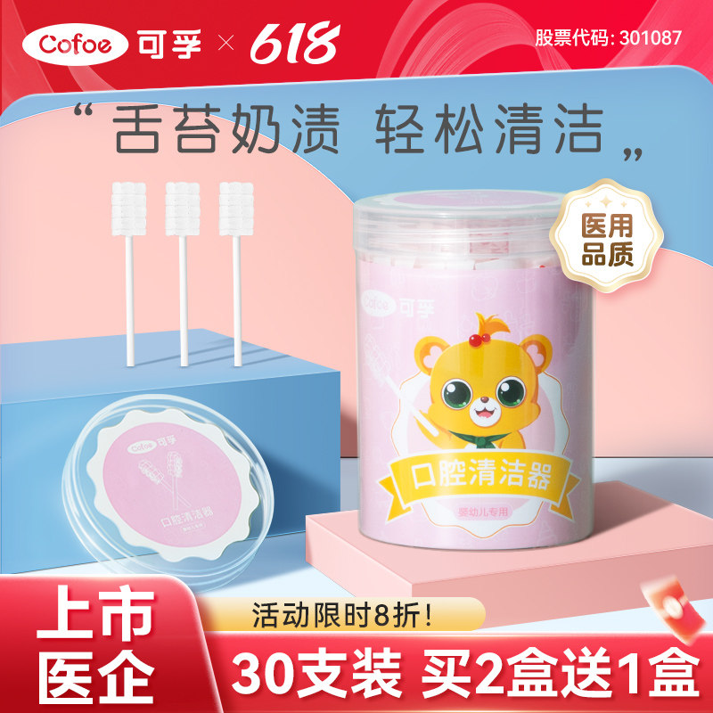婴儿口腔清洁器宝宝新生儿婴幼儿牙刷纱布棉棒洗舌苔舌头刷牙神器