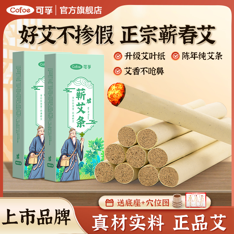 湖北蕲春蕲艾艾条艾灸柱艾灸盒随身灸家用艾柱纯艾草条官方旗舰店