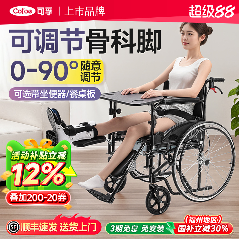 可孚轮椅小腿膝盖骨折专用年轻人