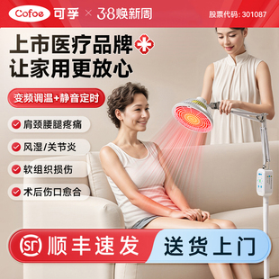 远红外线理疗仪灯烤灯家用神灯烤电特定电磁波红光治疗器医用专用