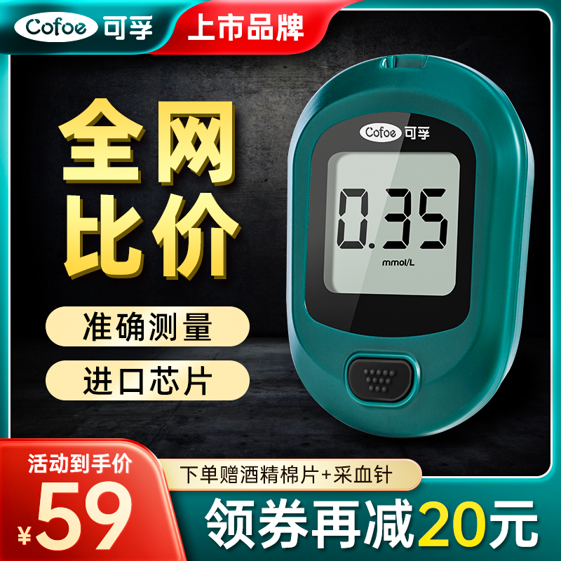 可孚尿酸检测仪家用精准测尿酸的仪器试纸医用尿酸监测
