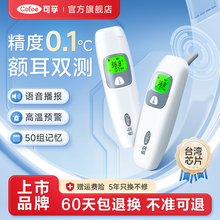 可孚耳温枪婴儿专用医用精准额温枪家用电子温度计测人体温计儿童