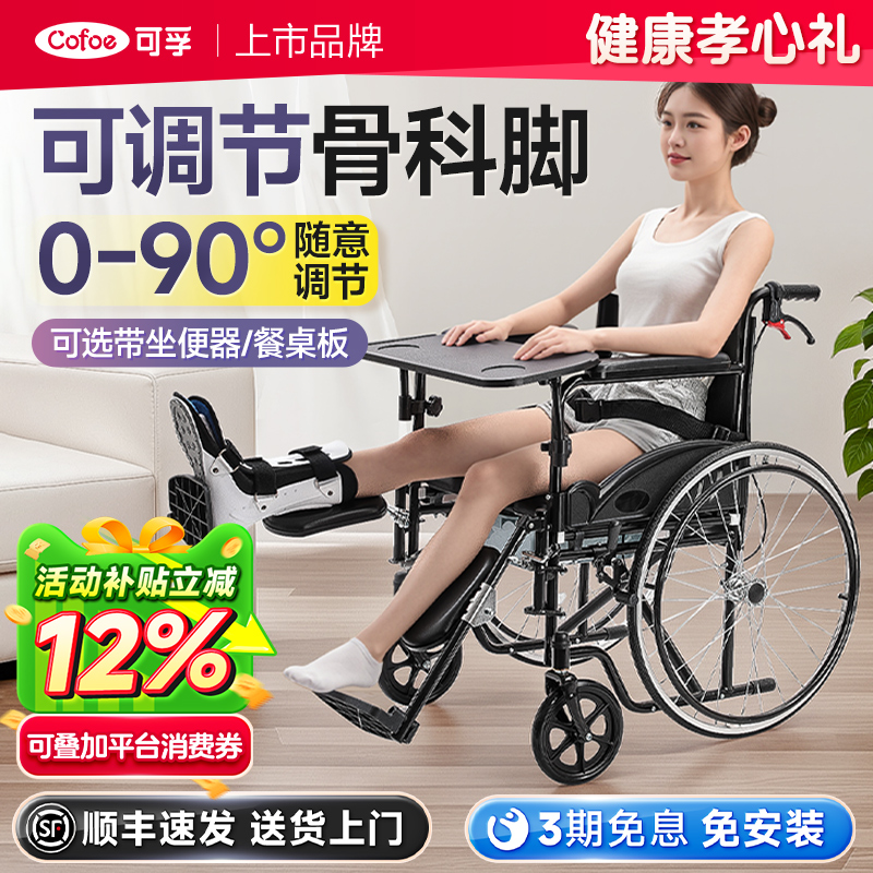 可孚轮椅小腿膝盖骨折专用年轻人
