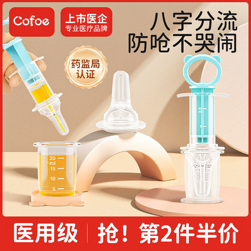 可孚婴幼儿宝宝喂药喂奶喝水神器