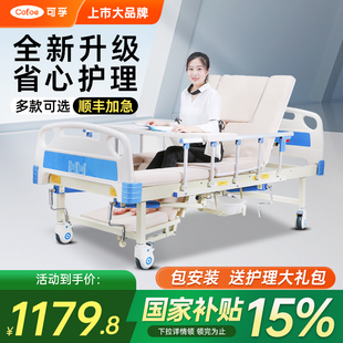 电动家用护理床医院翻身瘫痪病人病床老年人医疗偏瘫老人卧床专用