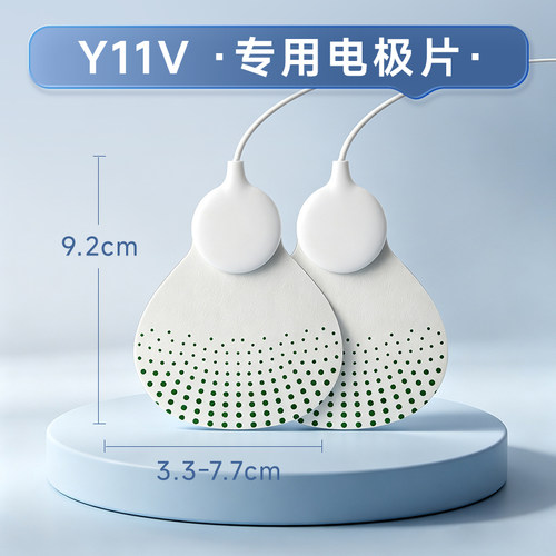 可孚YKX-Y11V中频治疗仪专用配件