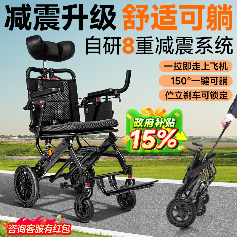 可孚高端碳纤维转印轻便手动轮椅