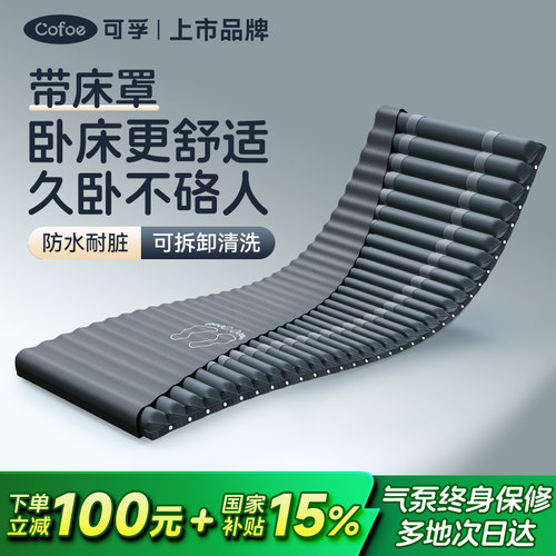 PD可孚防褥疮气垫床老人防压疮气垫床垫老年人医用卧床医疗专用褥