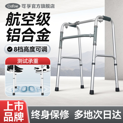 PD老人行走助行器助力老年人辅助走路四脚拐杖轻便手扶架助步器可