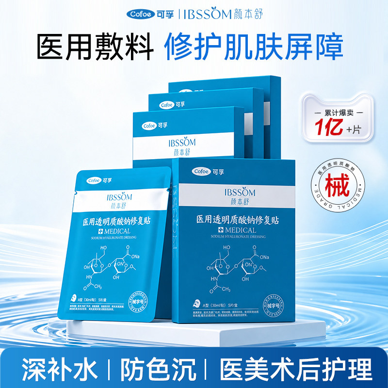 【痤疮术后周期护理】黑膜+蓝膜图片