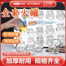 可孚玻璃火罐拔罐器家用套装 去湿气中医院专用罐美容院拔火罐瓶子