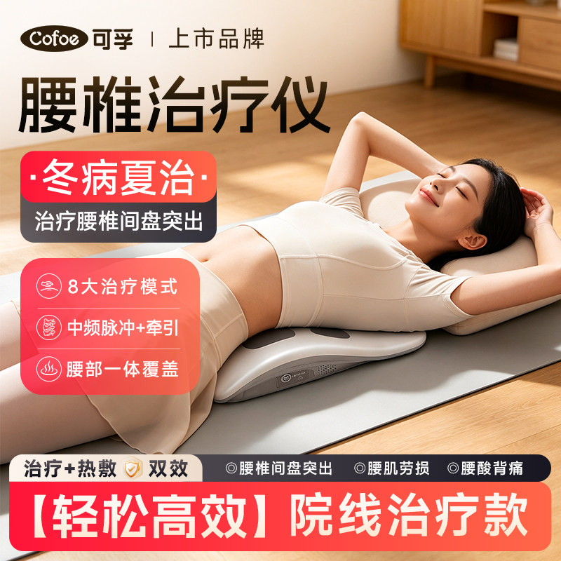 腰椎间盘突出治疗器牵引腰肌劳损理疗仪腰部腰痛矫正按摩护腰神器