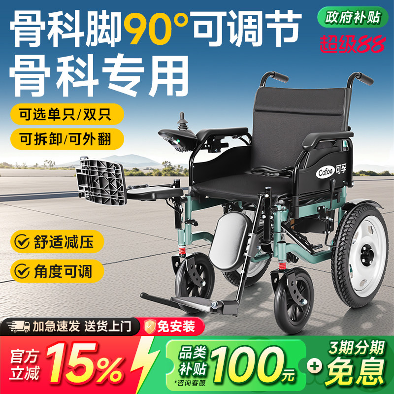 可孚电动轮椅可抬骨科脚骨折专用图片
