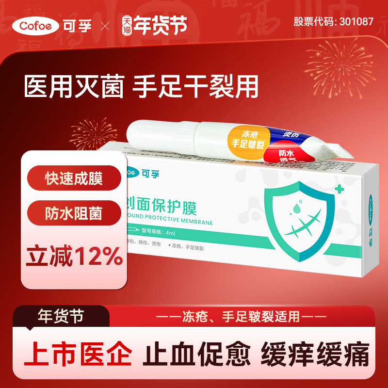 脚后跟干裂手足开裂足部皲裂手指头裂口子脚裂护脚护手修复非霜膏,洗护清洁剂/卫生巾/纸/香薰,护手霜,淘宝优惠券,粉丝福利购,淘宝优惠卷