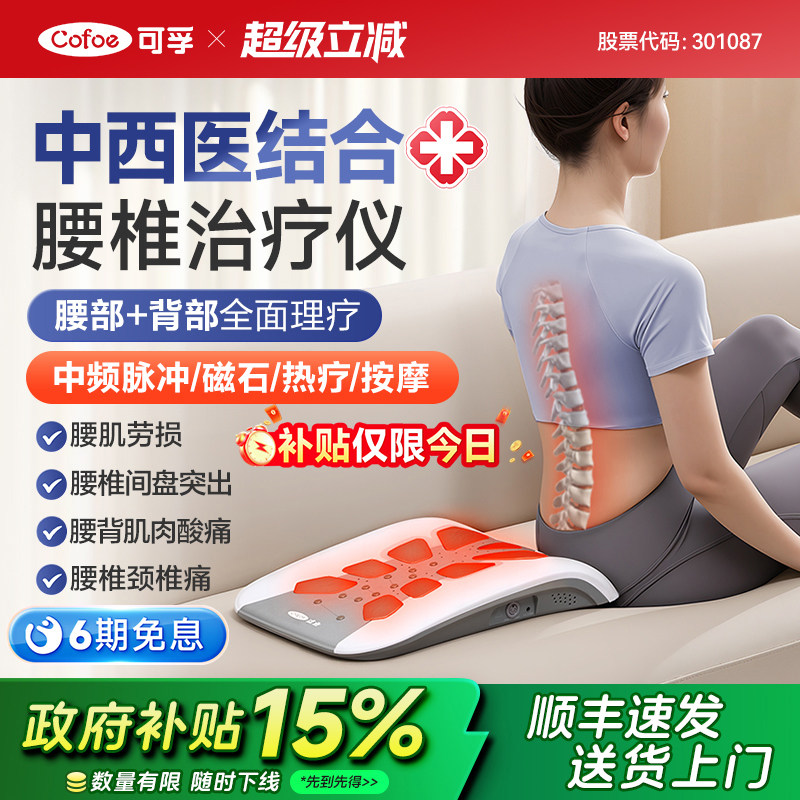 腰椎间盘突出治疗器牵引腰肌劳损理疗仪腰部腰疼缓解按摩护腰神器