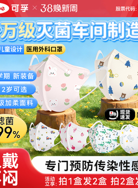 可孚儿童医用外科3d口罩流感一次性5医疗婴儿宝宝3到6岁12独立装8