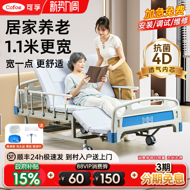 上市品牌电动护理床手电两用图片