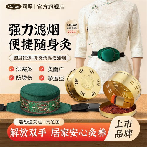 艾灸盒随身灸家用罐熏蒸仪器器具器艾灸柱肚子腹部无烟热敷包盒子