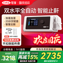 可孚家用呼吸機BR220SW止鼾神器家庭睡眠放打鼾無創暫停雙水平