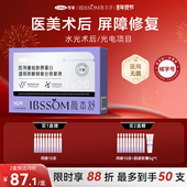 可孚重组胶原蛋白透明质酸钠复合精华液次抛舒缓术后修复屏障补水