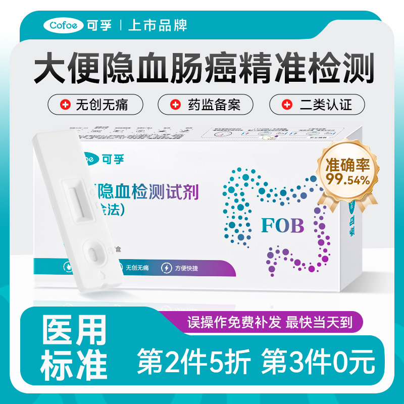 肠道炎息肉肠道肿瘤等早期预测