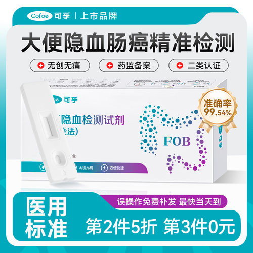 肠道炎息肉肠道肿瘤等早期预测