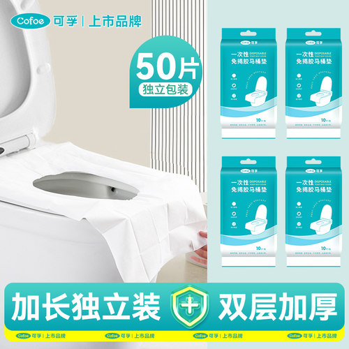 旅行一次性马桶垫防水灭菌独立装