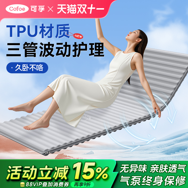 可孚老年人防压疮气垫床卧床老人防褥疮垫病人护理专用气床垫充气