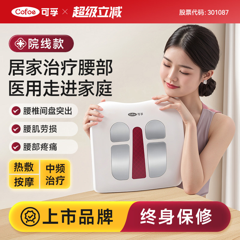 腰椎间盘突出治疗器腰肌劳损热敷理疗仪腰部缓解腰疼按摩护腰神器