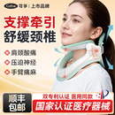 可孚医用颈椎牵引器颈托医疗护颈专用劲椎病家用非矫正器脖子前倾