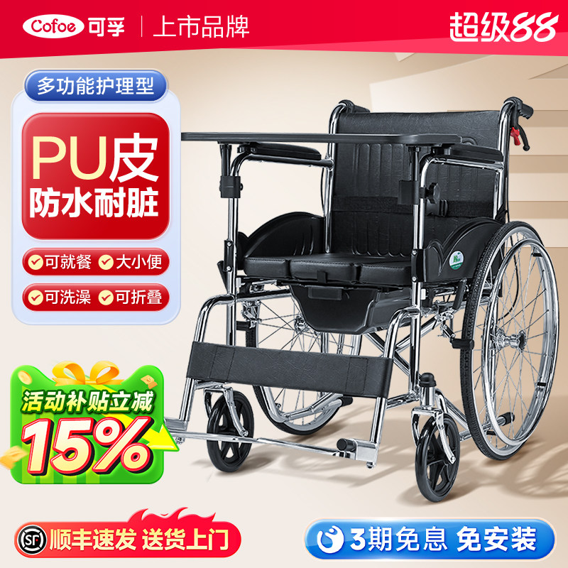 带坐便防水皮革手动轮椅代步推车图片