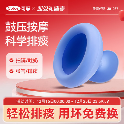 上市大品牌】可孚拍痰器拍背咳痰