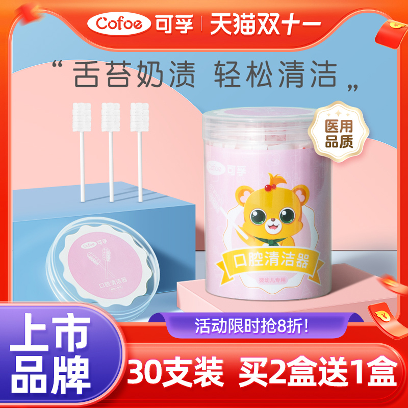 婴儿口腔清洁器宝宝新生儿婴幼儿牙刷纱布棉棒洗舌苔舌头刷牙神器