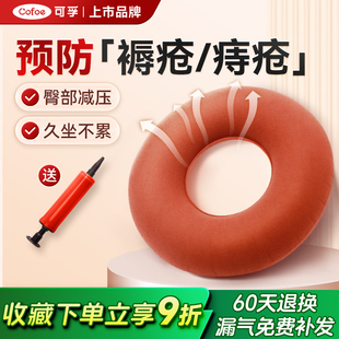 防褥疮气垫圈痔疮充气坐垫医用卧床老人专用屁垫压疮病人护理垫圈
