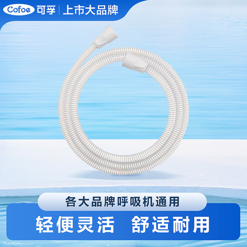 可孚家用呼吸机通用管路过滤棉