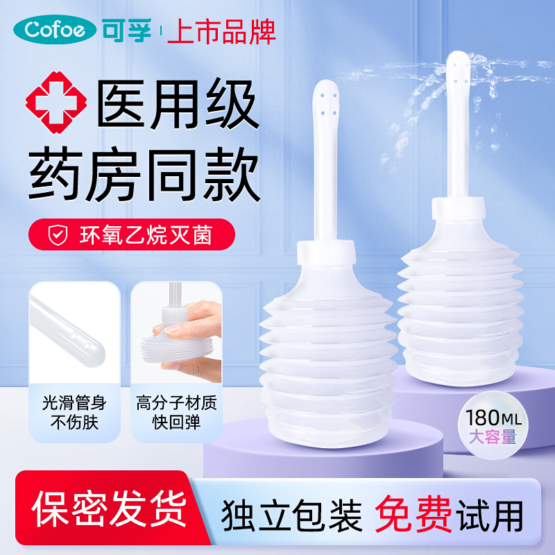 医用一次性阴道冲洗器