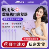 Тазовый пол для восстановления мышц инструмент