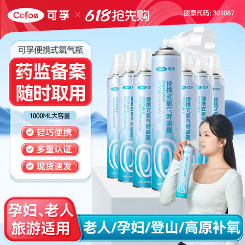 上市品牌】医用便携式氧气瓶