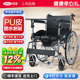 可孚輪椅老人老年專用帶坐便器可洗澡上廁所移動馬桶餐桌折疊輕便