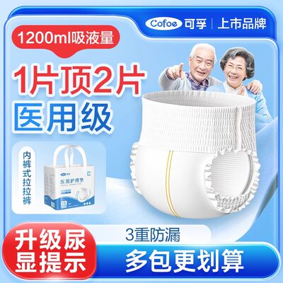 可孚成人拉拉裤上市品牌