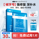 可孚旗舰店医用冷敷贴医美透明质酸钠医疗器械修复官方敷料非面膜