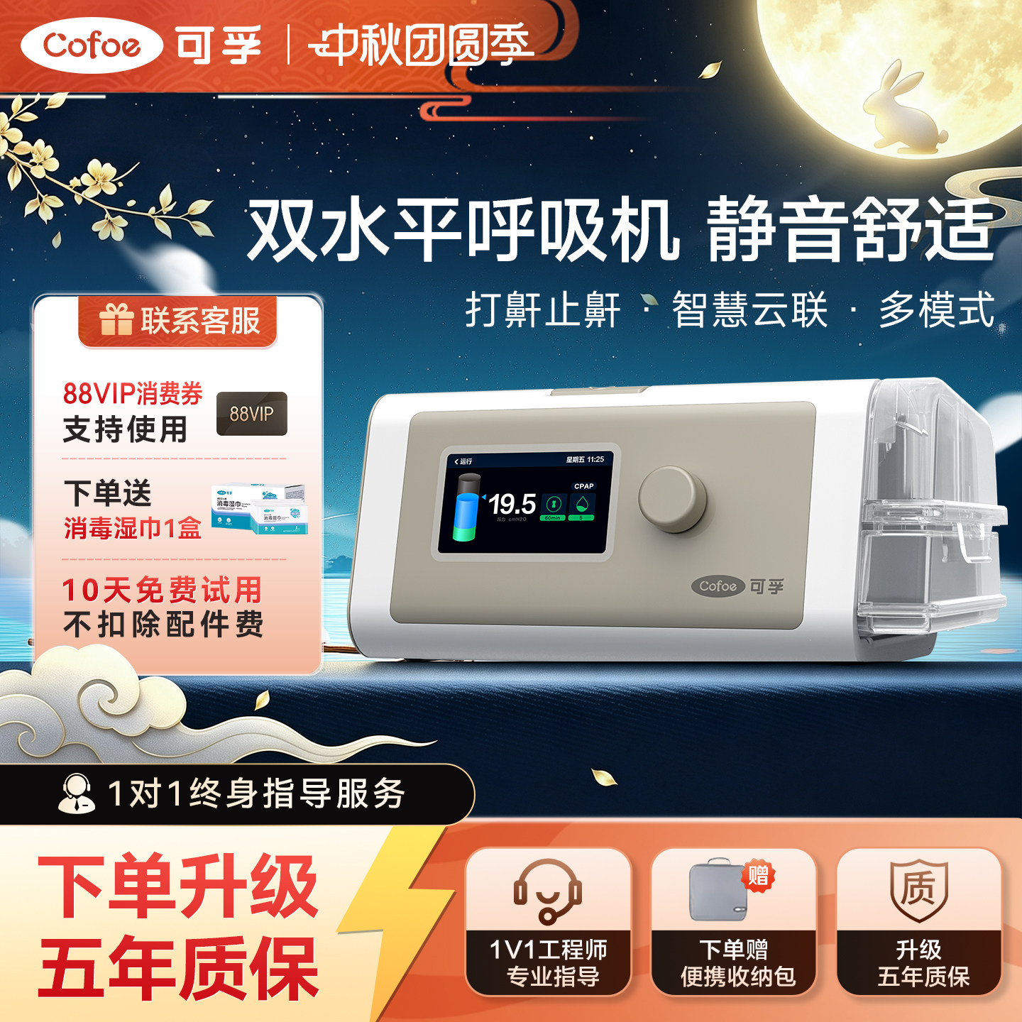 可孚静音双水平呼吸机BR230pro图片