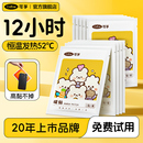 可孚暖宝宝暖贴女生痛经暖宫冬天季 保暖脚身发热贴暖足贴热敷防寒