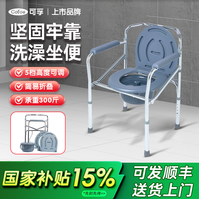 可孚马桶椅坐便椅可折叠高度可调