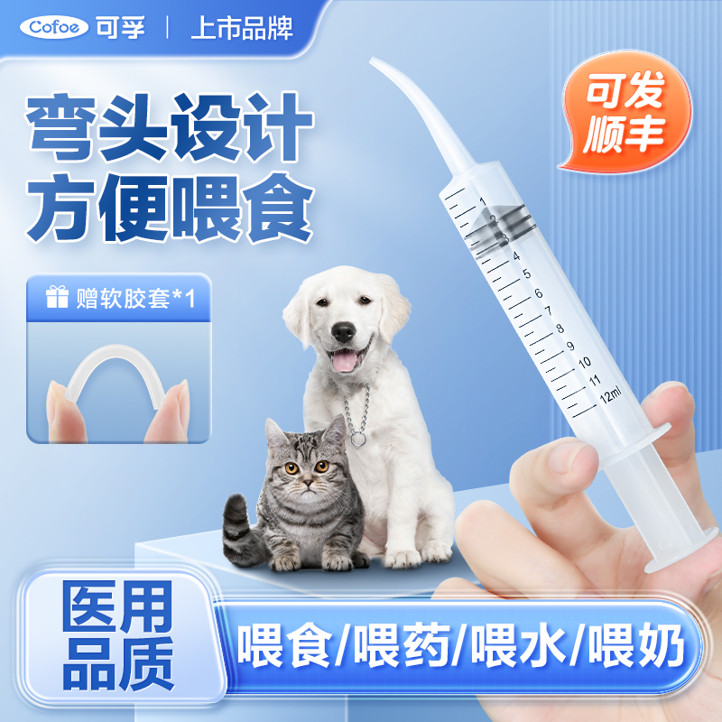 猫咪喂水器狗狗宠物喂食器针管针筒注射器兽用无针喂奶喂药器神器