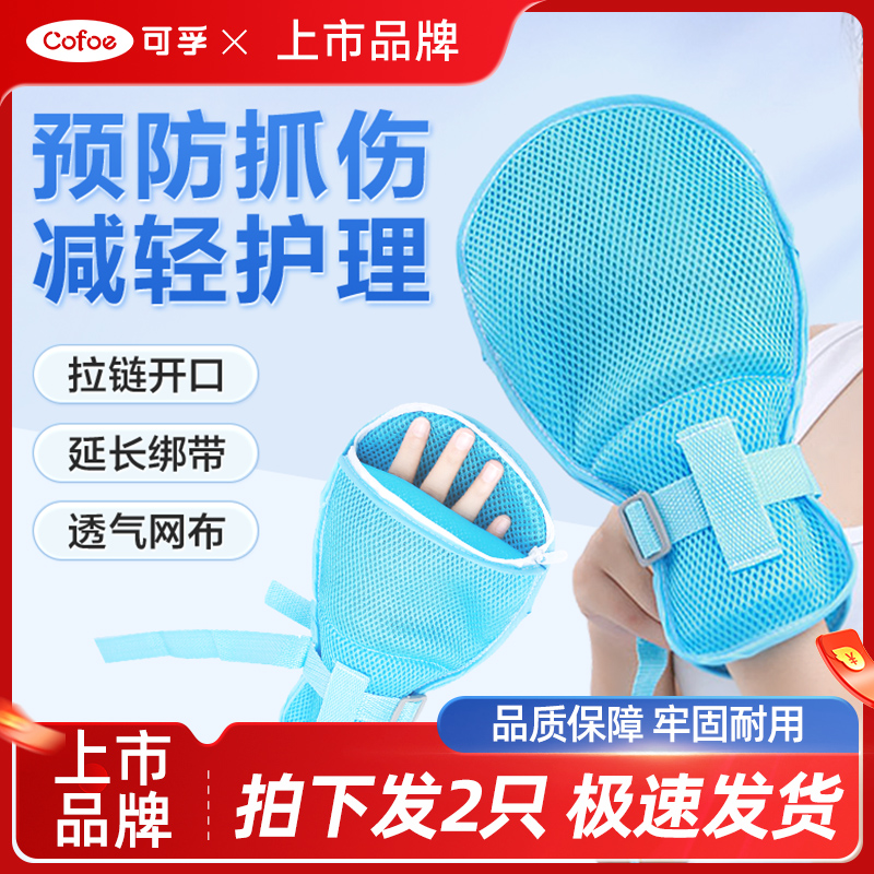 上市品牌医用同款防拔管约束带