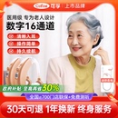 可孚助听器老年人专用正品 隐形年轻高端声音放大防丢器 耳聋耳背式