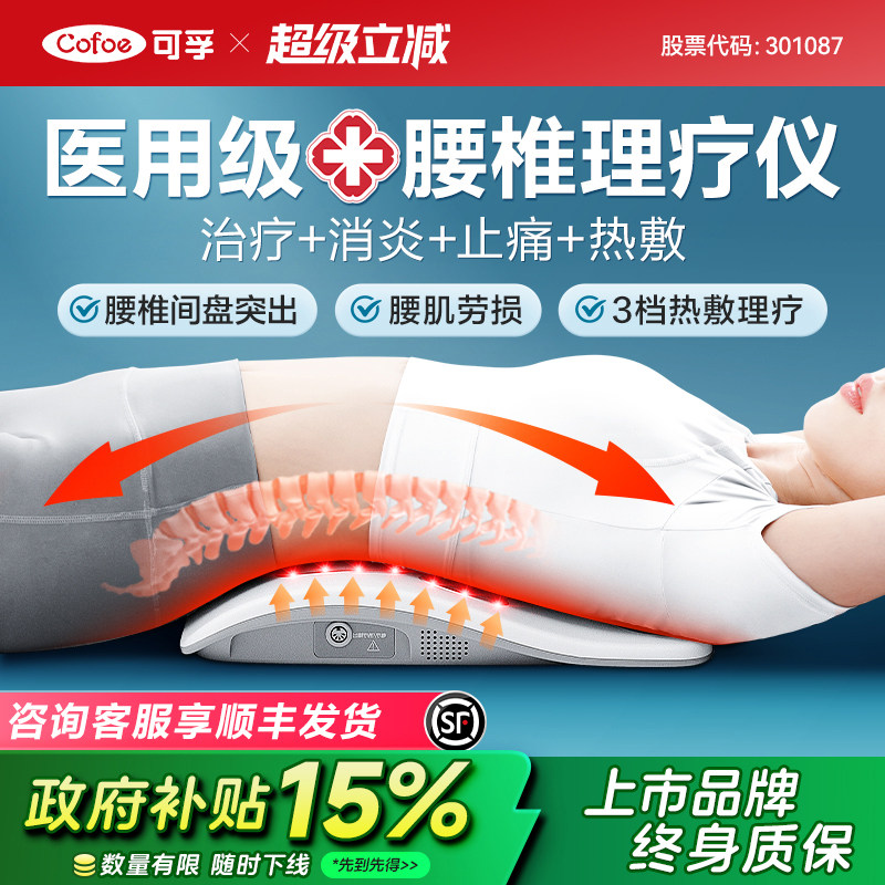 腰椎间盘突出治疗器牵引腰肌劳损理疗仪腰部缓解腰疼按摩护腰神器